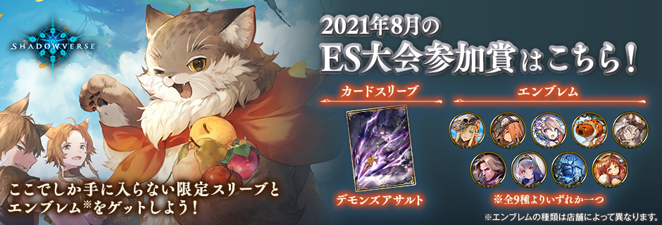 イベント Shadowverse シャドウバース 公式サイト Cygames