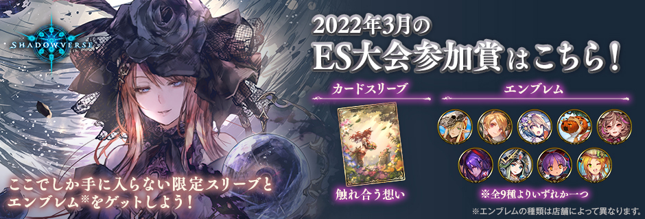 イベント Shadowverse シャドウバース 公式サイト Cygames