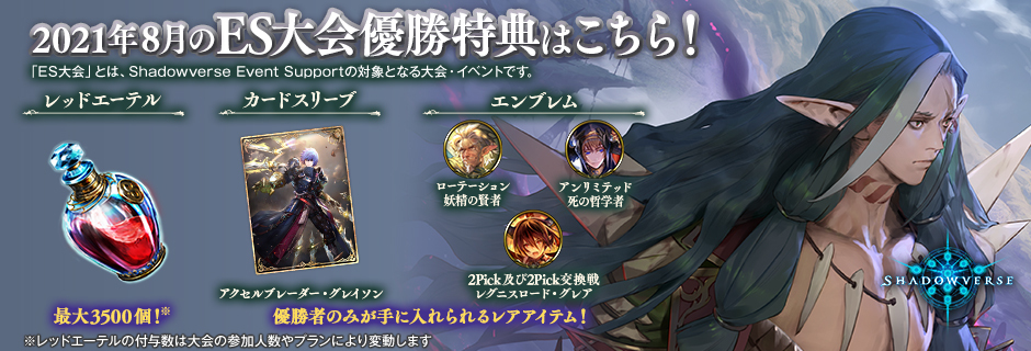 イベント Shadowverse シャドウバース 公式サイト Cygames